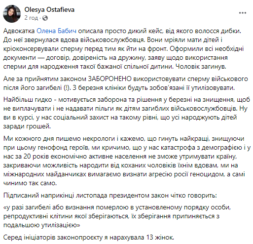 Вдови не зможуть мати дітей: в Україні заборонили використовувати репродуктивні клітини загиблих воїнів 1