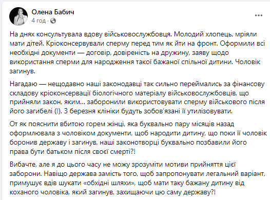 Вдови не зможуть мати дітей: в Україні заборонили використовувати репродуктивні клітини загиблих воїнів 1
