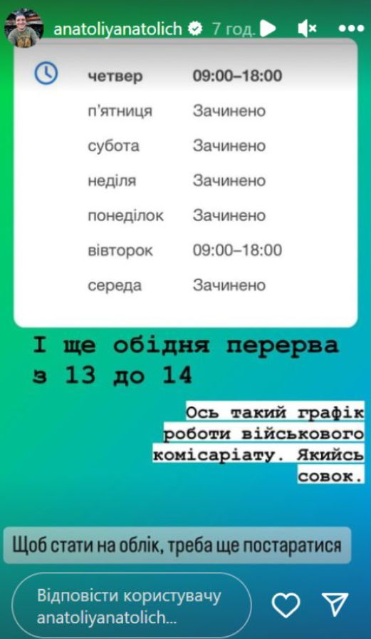 Багатодітний блогер назвав ТЦК совком, бо не зміг встати на облік. А його колегу, зірку шоу Холостяк, зупинили в Одесі 1