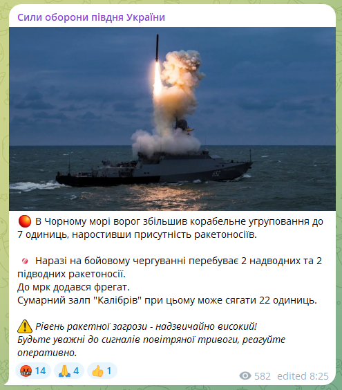 Росія вивела до 7 кораблів у Чорне море: загальний залп Калібрів сягнув 22 ракет 1