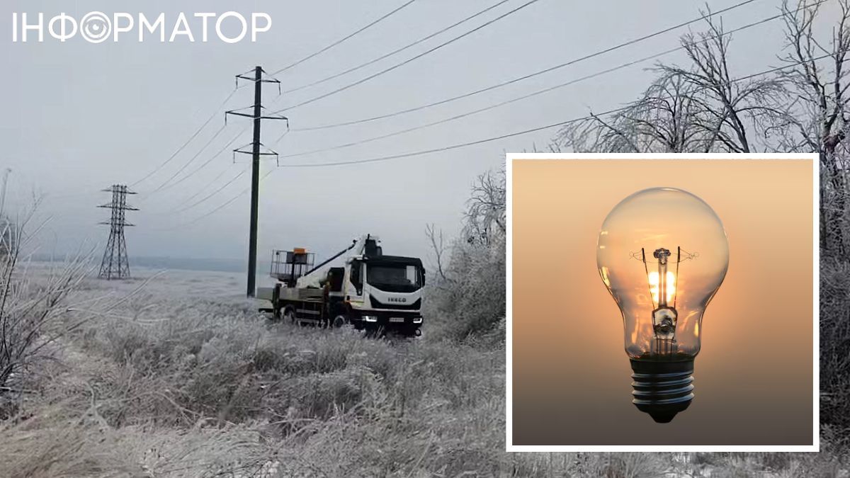 В Україні у кількох областях відсутня електроенергія