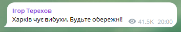 Россияне атаковали Украину ракетами и беспилотниками: есть попадания на Полтавщине и Запорожье 2