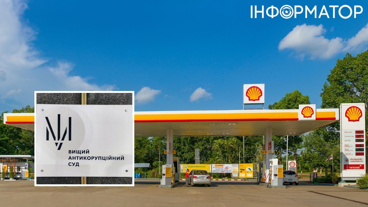 Shell, национализация