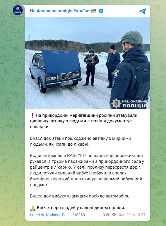 Повідомлення поліції Повідомлення поліції