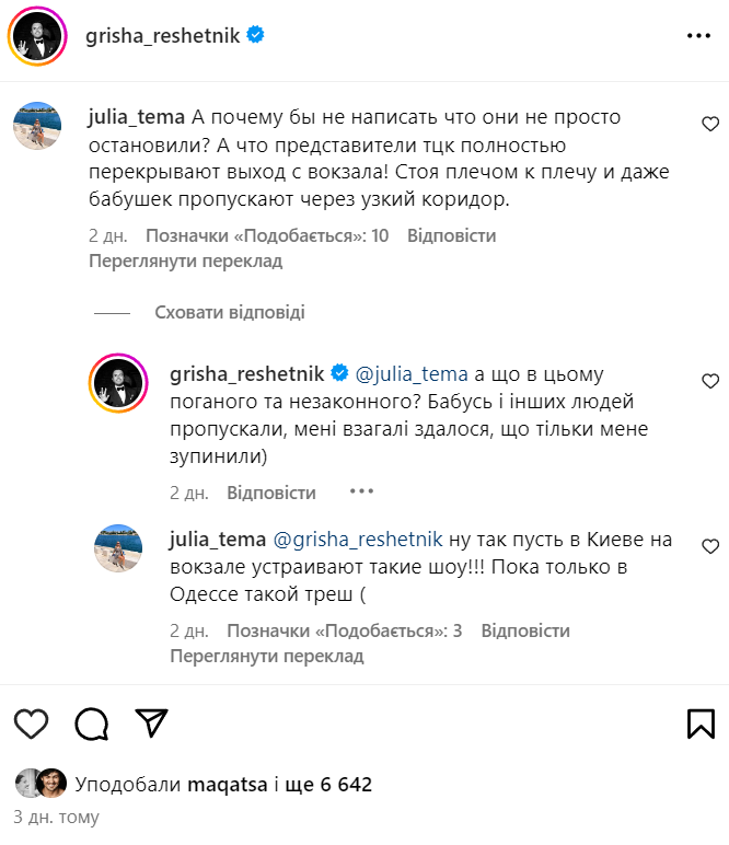 Телеведучий залишив кілька коментарів Телеведучий залишив кілька коментарів