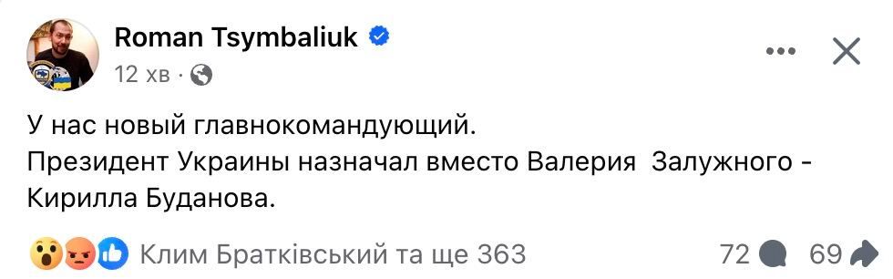 Залужного зняли з посади Головнокомандувача ЗСУ - екснардеп Береза 2