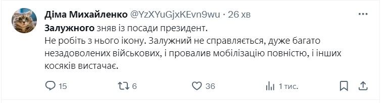 Від “нахрюків” до “Майдану-3”: як відреагували в соцмережах на “відставку” Залужного 13
