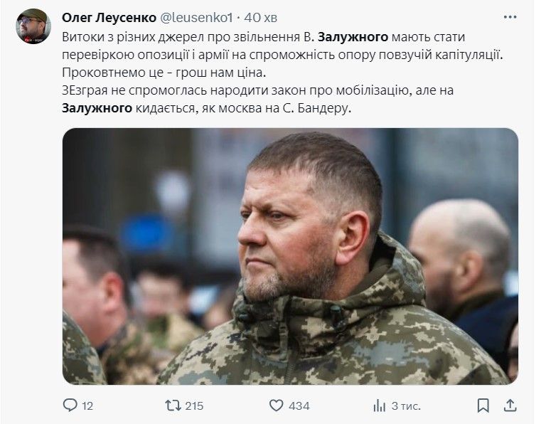 Від “нахрюків” до “Майдану-3”: як відреагували в соцмережах на “відставку” Залужного 4