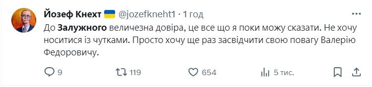 Від “нахрюків” до “Майдану-3”: як відреагували в соцмережах на “відставку” Залужного 6