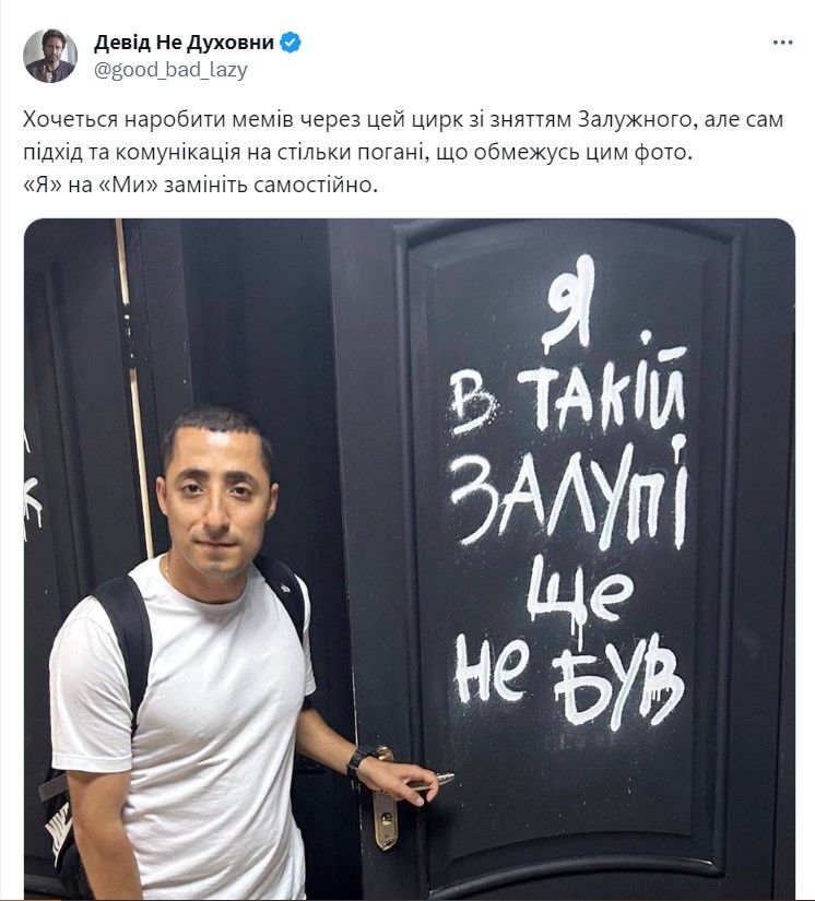 Від “нахрюків” до “Майдану-3”: як відреагували в соцмережах на “відставку” Залужного 10