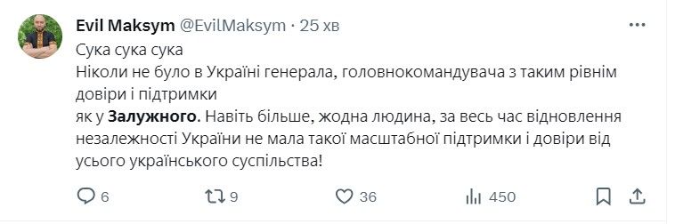 Від “нахрюків” до “Майдану-3”: як відреагували в соцмережах на “відставку” Залужного 2