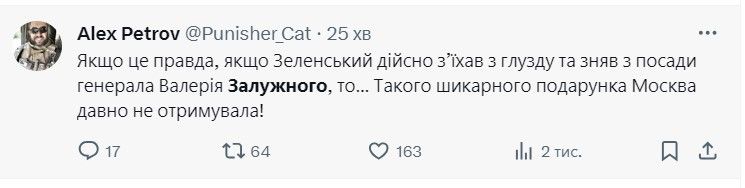 Від “нахрюків” до “Майдану-3”: як відреагували в соцмережах на “відставку” Залужного 3