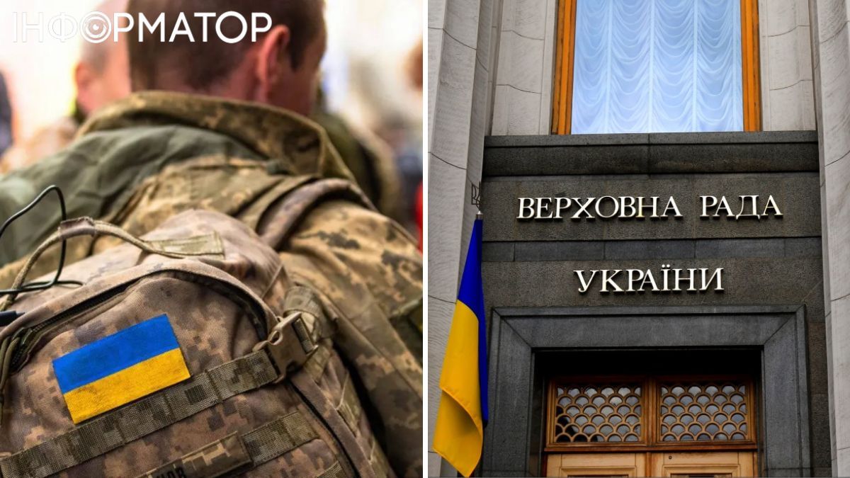 Мобилизация в Украине, законопроект о мобилизации