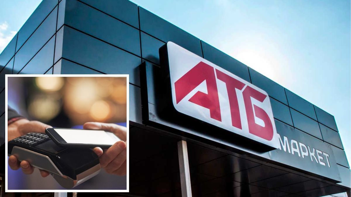 АТБ