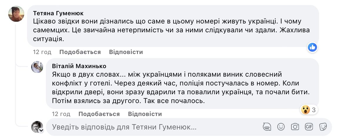 Побиття українців у Польщі Побиття українців у Польщі