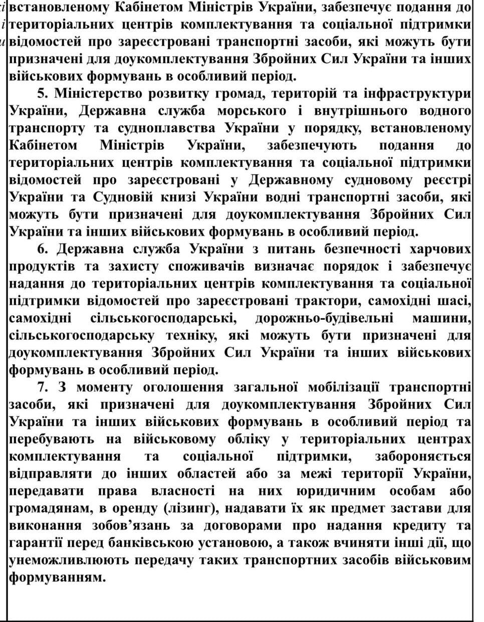 Текст законопроекта Текст законопроекта