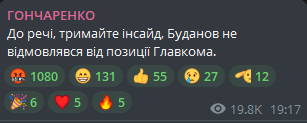 Буданов не відмовлявся від позиції главкома ЗСУ - нардеп Гончаренко 1