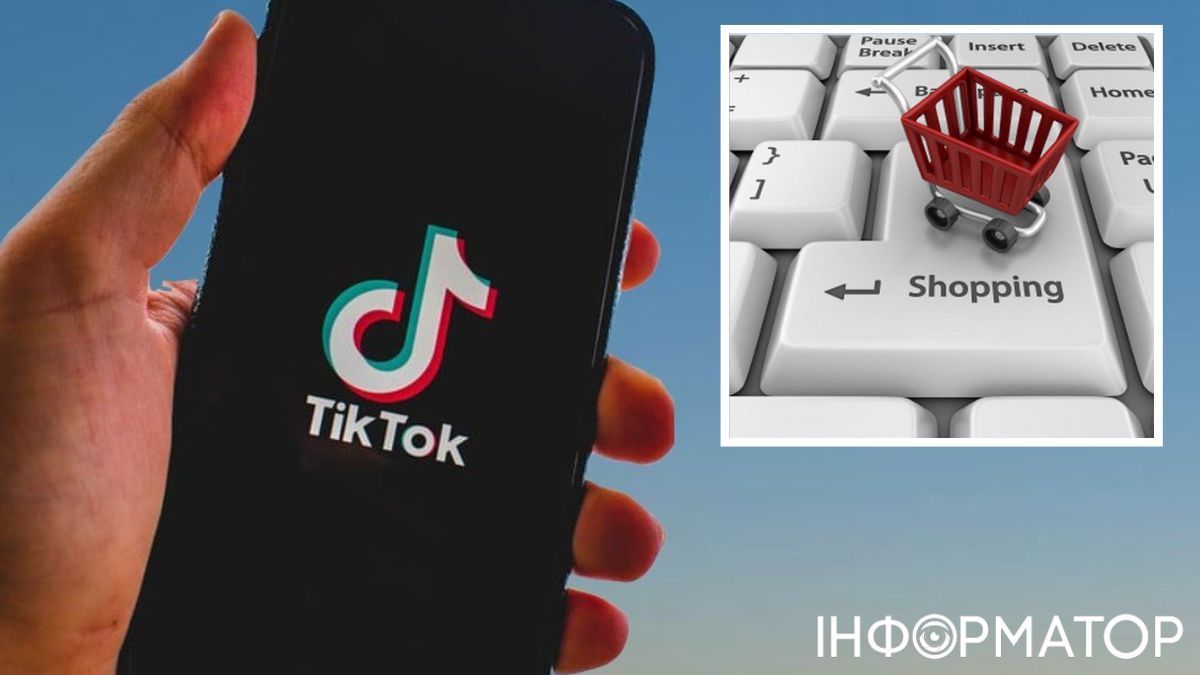 TikTok и шоппинг