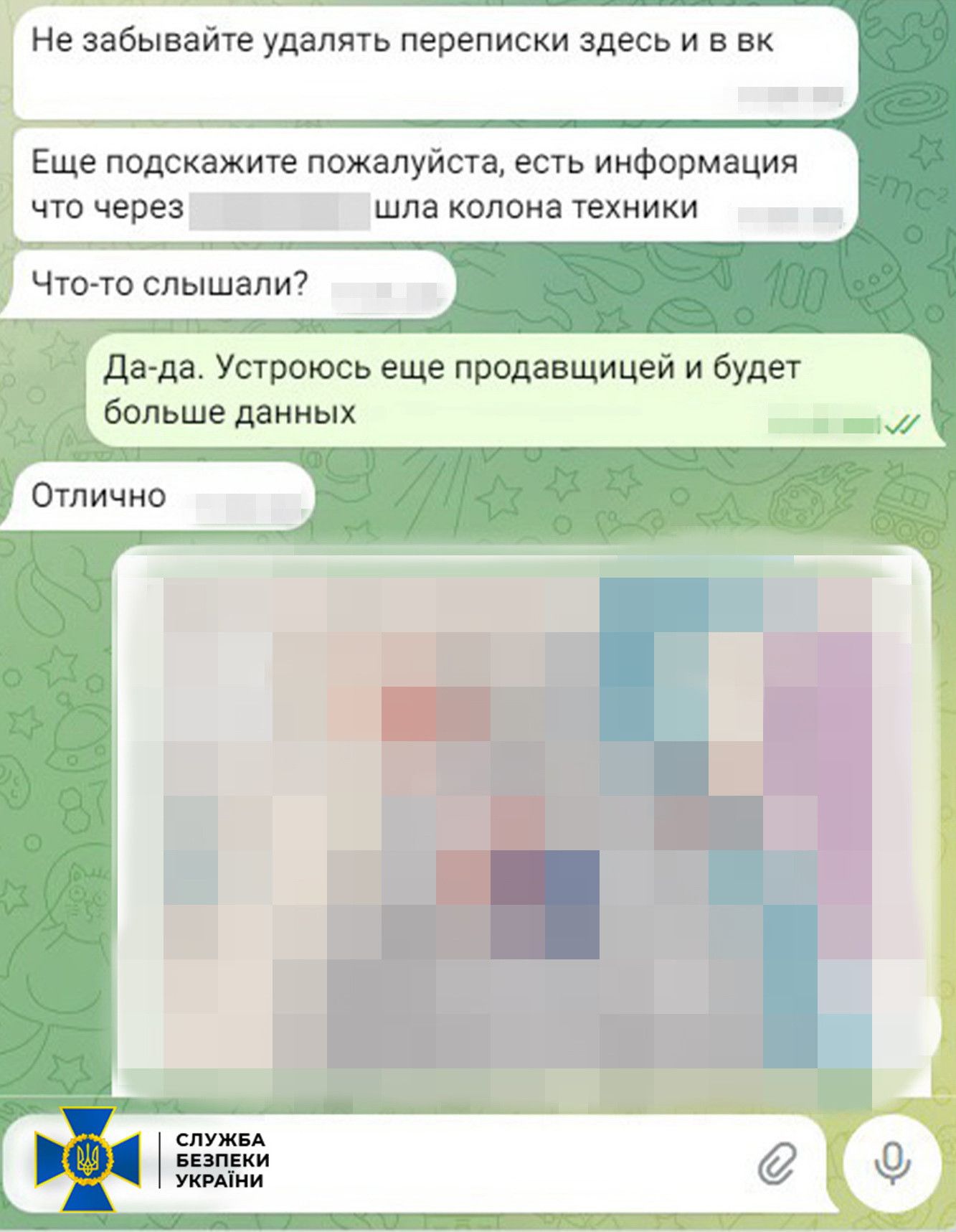 Переписка з гру рф Переписка з гру рф