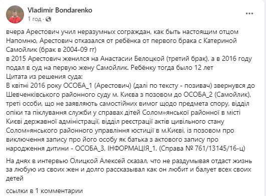 Арестович заявил, что украинцы не умеют воспитывать своих детей и предложил новую науку 1