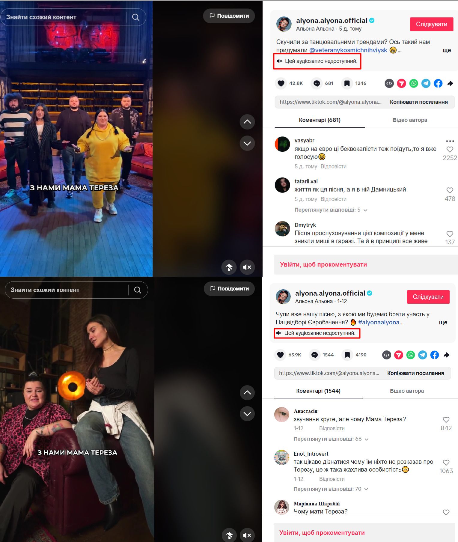 Разборки в TikTok разрушили планы украинских звезд на Нацотборе Евровидения: среди пострадавших Jerry Heil и Yaktak 1