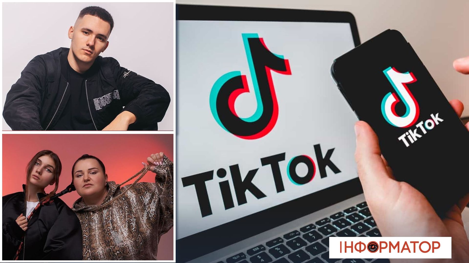 Евровидение TikTok