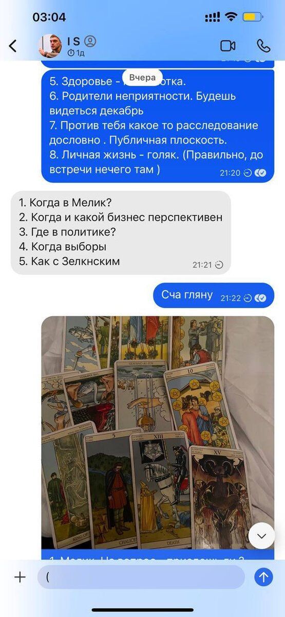 Типовий розклад Таро Типовий розклад Таро