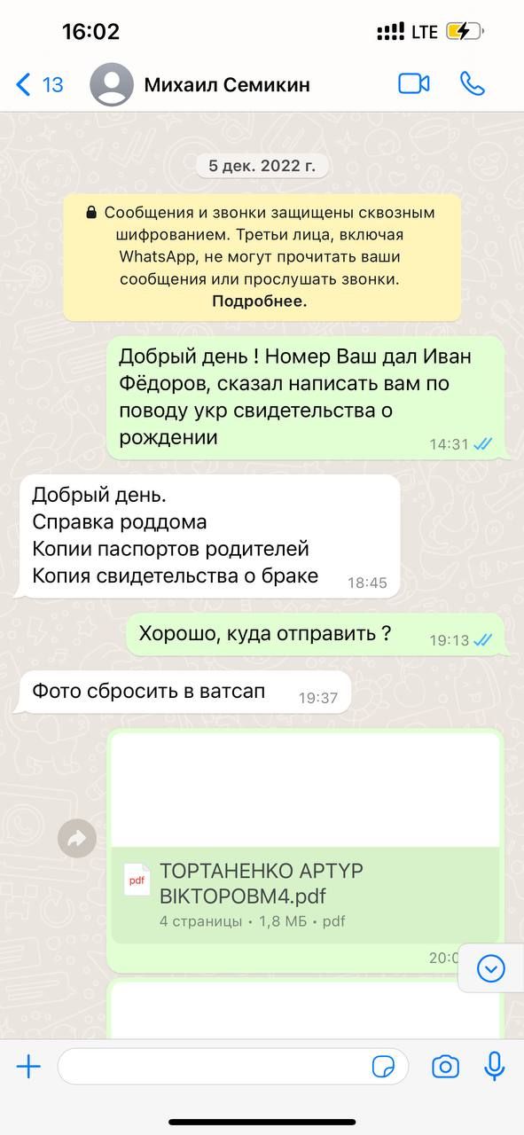 Переписка з Семікіним Переписка з Семікіним