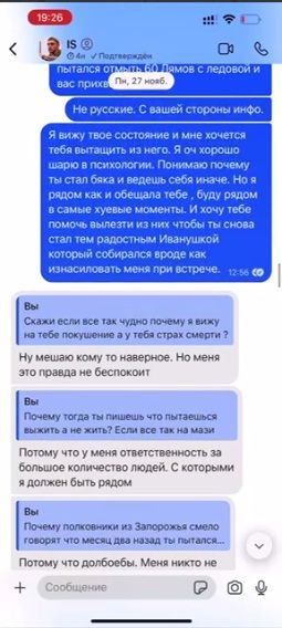 Особисті переписки мера потрапили в інтернет Особисті переписки мера потрапили в інтернет