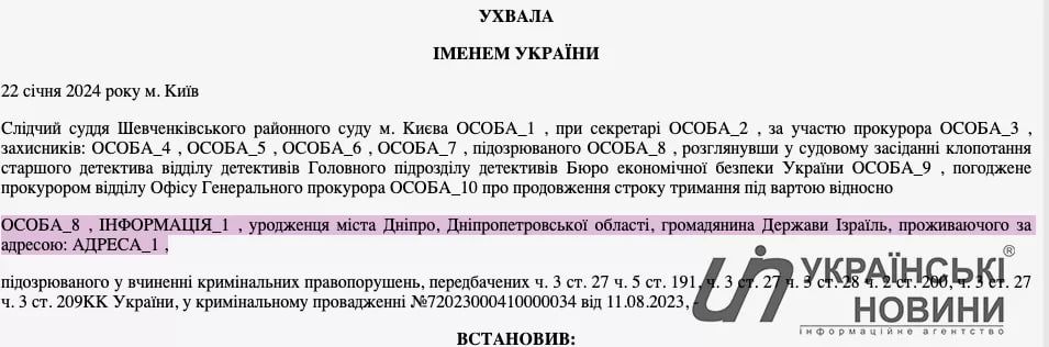 Суд більше не вважає Коломойського громадянином Кіпру: що змінилося 1