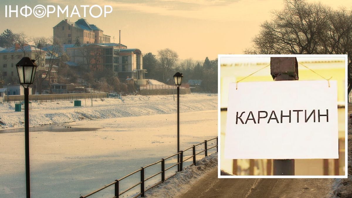 В Ужгороді запроваджують карантин