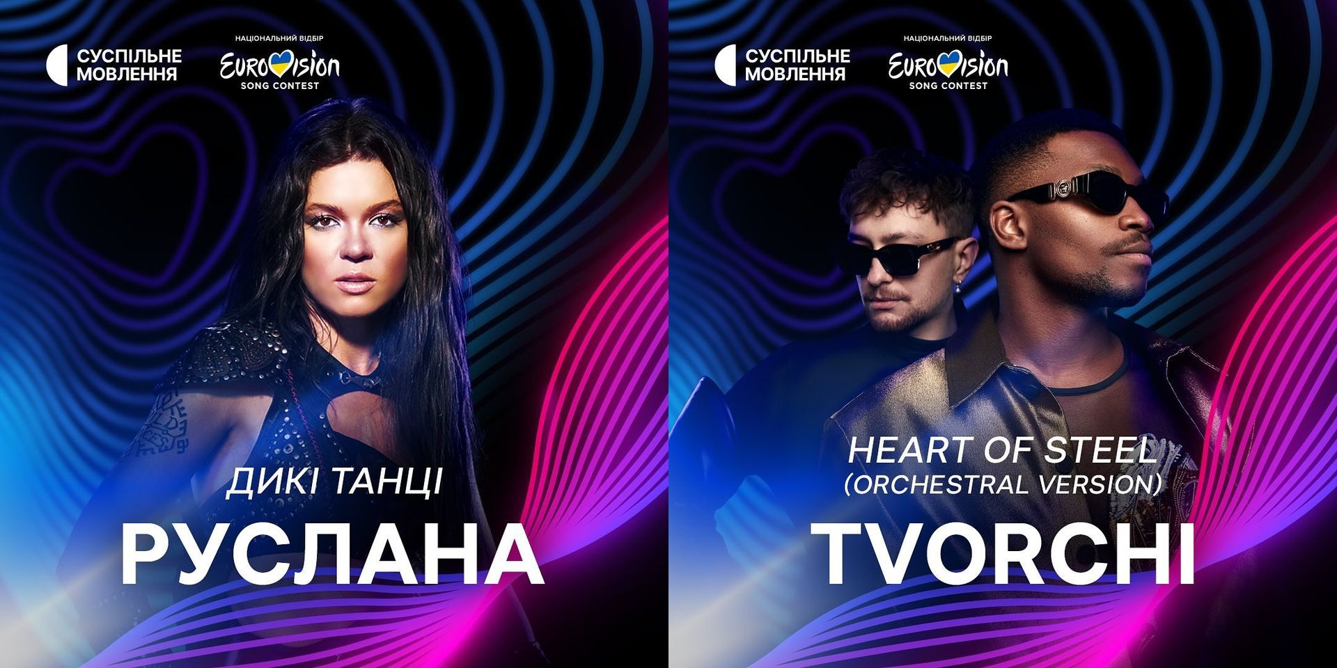 Все про Нацвідбір на Євробачення-2024: де дивитися, як голосувати, хто стане зірковими гостями та виставлятиме бали 1