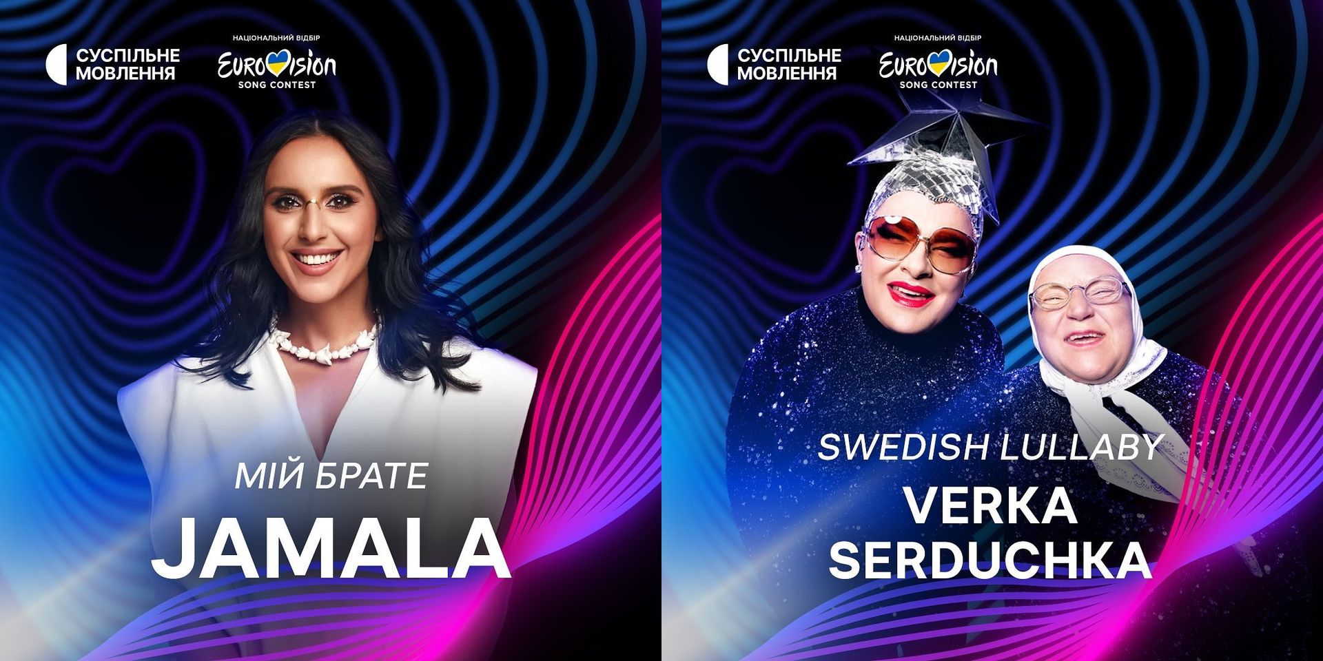 Все про Нацвідбір на Євробачення-2024: де дивитися, як голосувати, хто стане зірковими гостями та виставлятиме бали 2