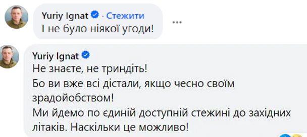 "До*бодятли, чесне слово. Ви вже всі дістали, своїм зрадо*обством" - Юрій Ігнат палко прокоментував чутки про відмову України від австралійських літаків F/A-18 Hornet 1