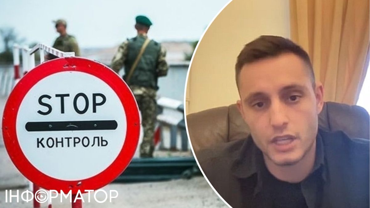 Закон о пересечении границы