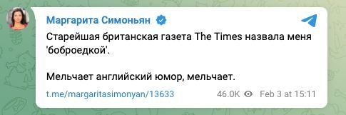 Старая британская газета назвала пропагандистку Симоньян боброидкой: ее реакция 1
