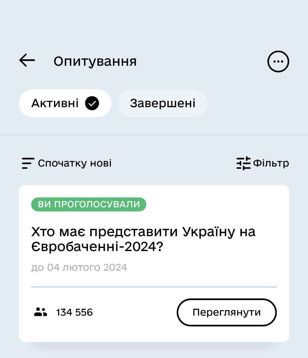 Відкрила око в реанімації: Дія подає певні ознаки життя 1