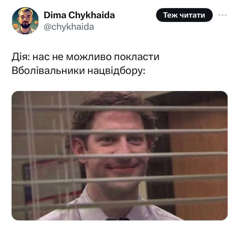 Молитви, подорожник та графік голосування: соцмережі вибухнули мемами після обвалу "Дії" через Нацвідбір на Євробачення 7