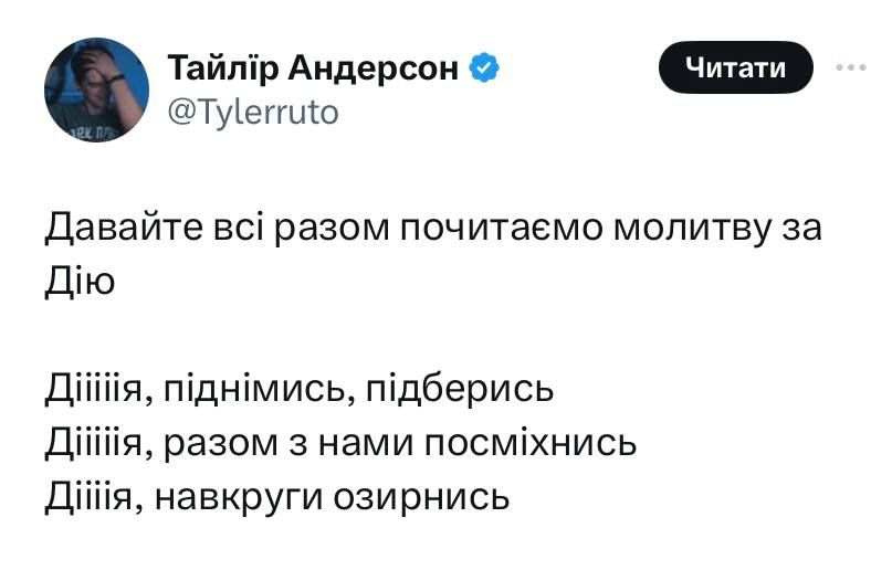 Молитви, подорожник та графік голосування: соцмережі вибухнули мемами після обвалу "Дії" через Нацвідбір на Євробачення 4