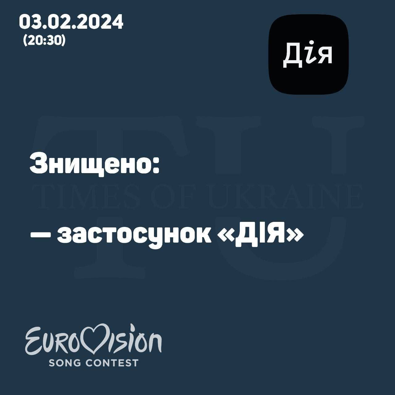 Молитви, подорожник та графік голосування: соцмережі вибухнули мемами після обвалу "Дії" через Нацвідбір на Євробачення 3