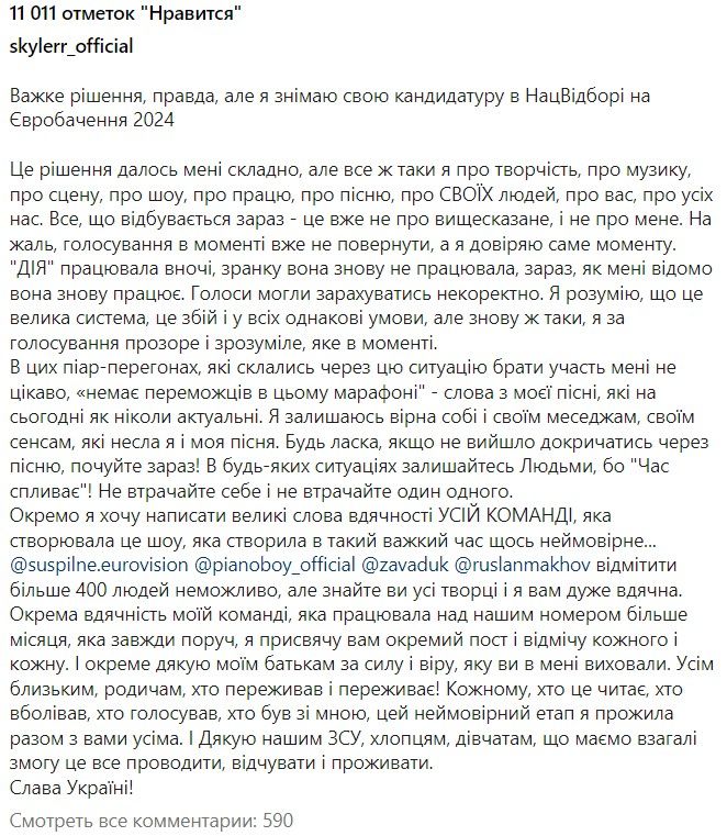 Пояснення cпівачки щодо її вибору Пояснення cпівачки щодо її вибору