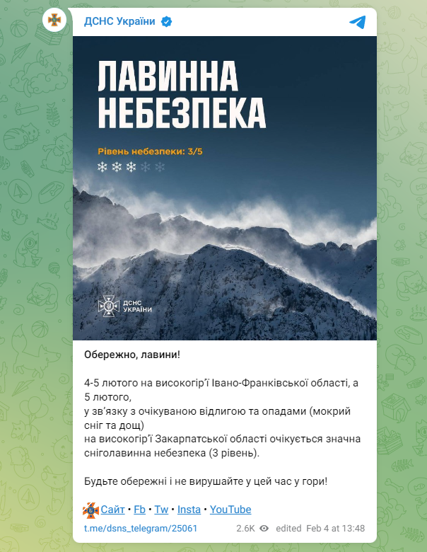 Лавини на Закарпатті та у Івано-Франківській області: рятувальники попередили про велику небезпеку 4 та 5 лютого 1