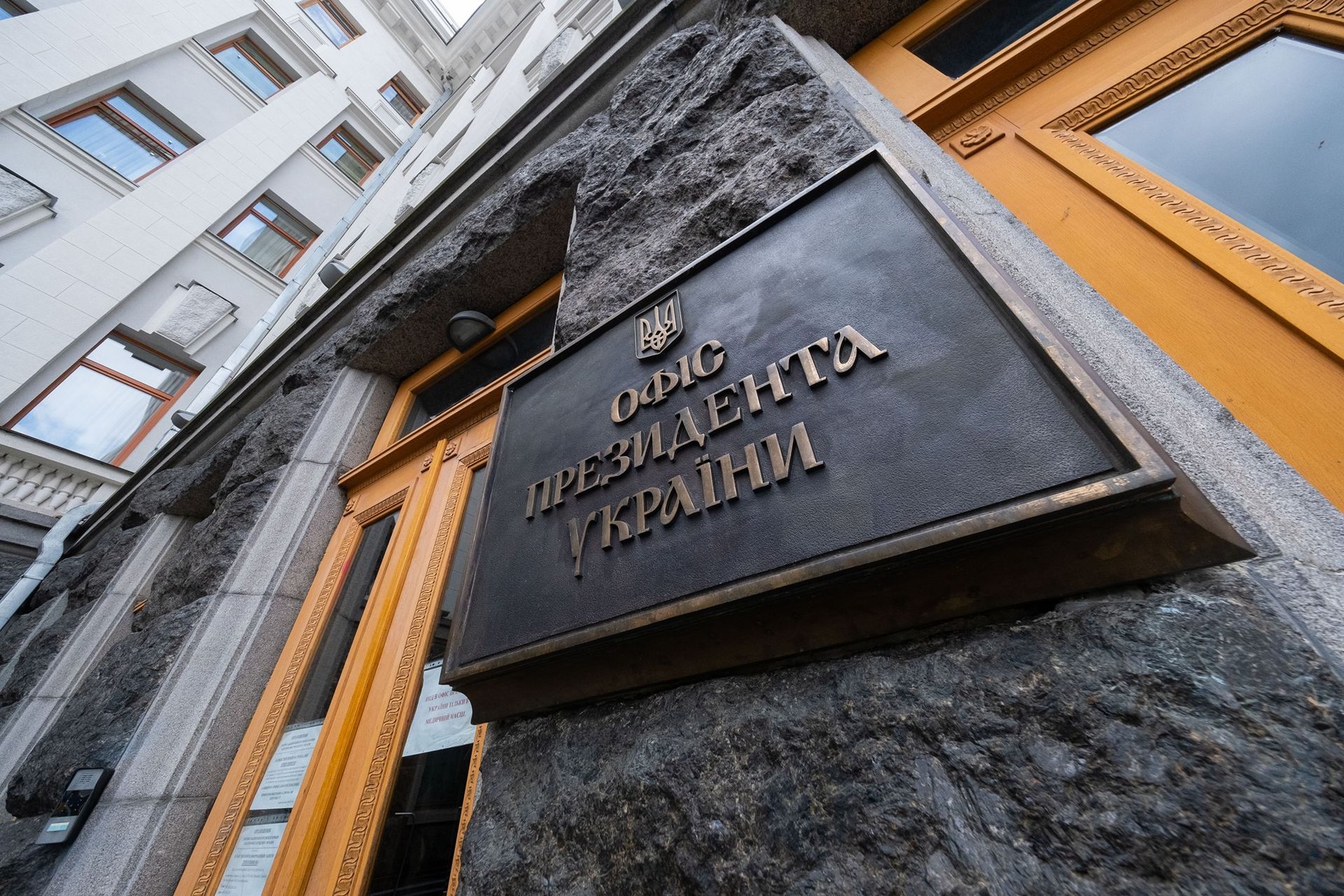 Офис президента. Фото: прессслужба ОП Офис президента. Фото: прессслужба ОП