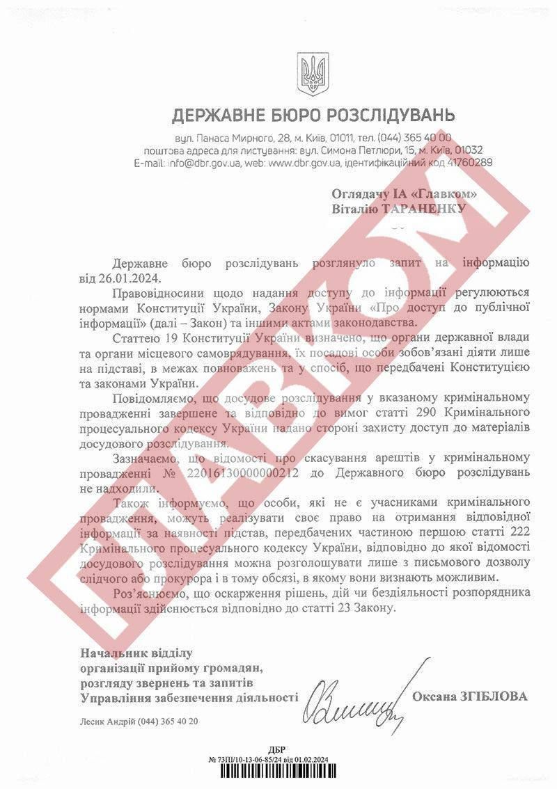 Вугільна справа Порошенка: ДБР завершило розслідування й передало йому матеріали для ознайомлення 1