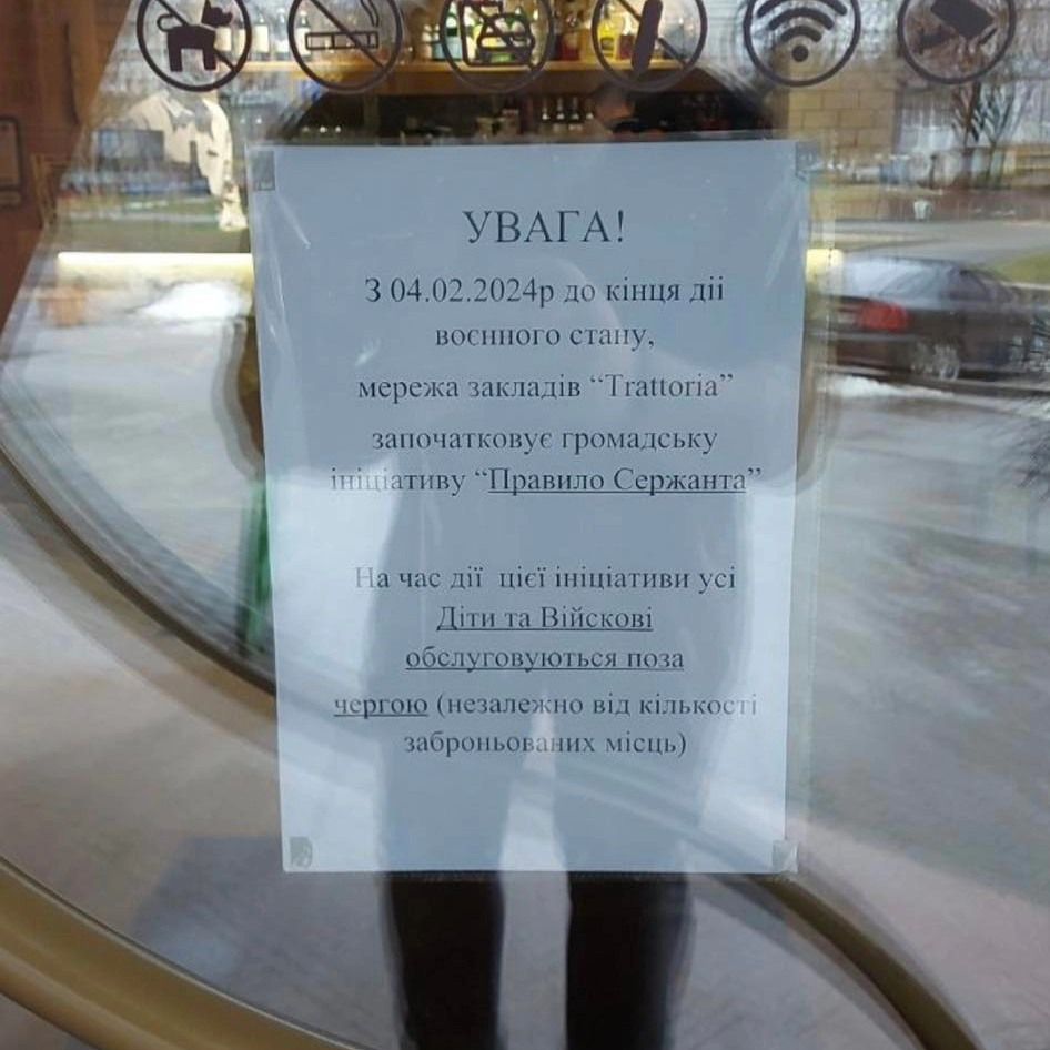 "Правило Сержанта" в Траттории "Правило Сержанта" в Траттории