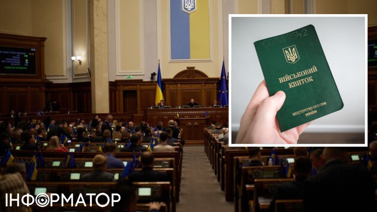 Парламент, мобілізація