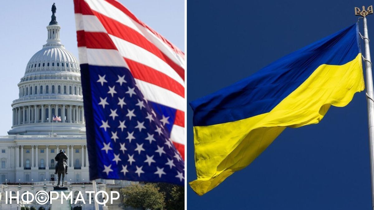 Допомога від США