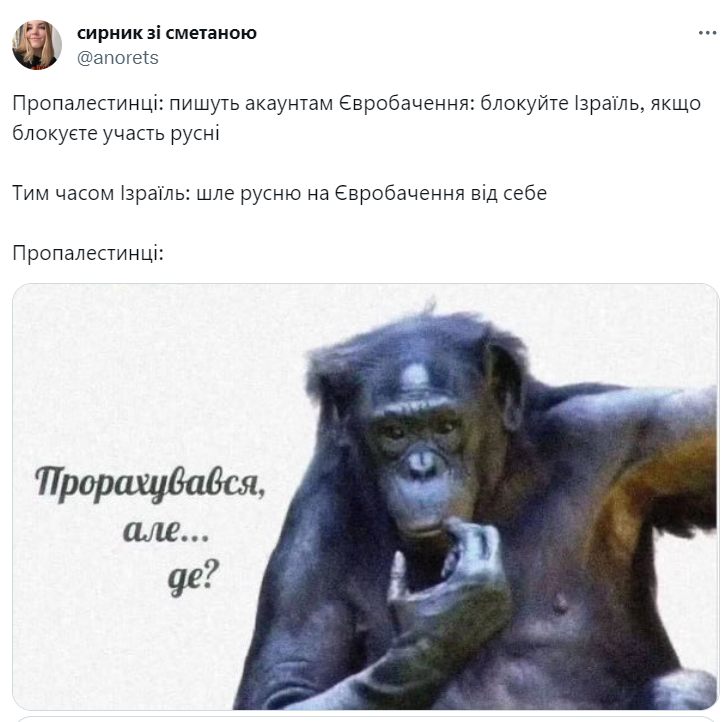 Виступала в Криму, мовчить про війну та має мати українку: вибір Ізраїля на Євробачення розгнівав єфрофанів 3