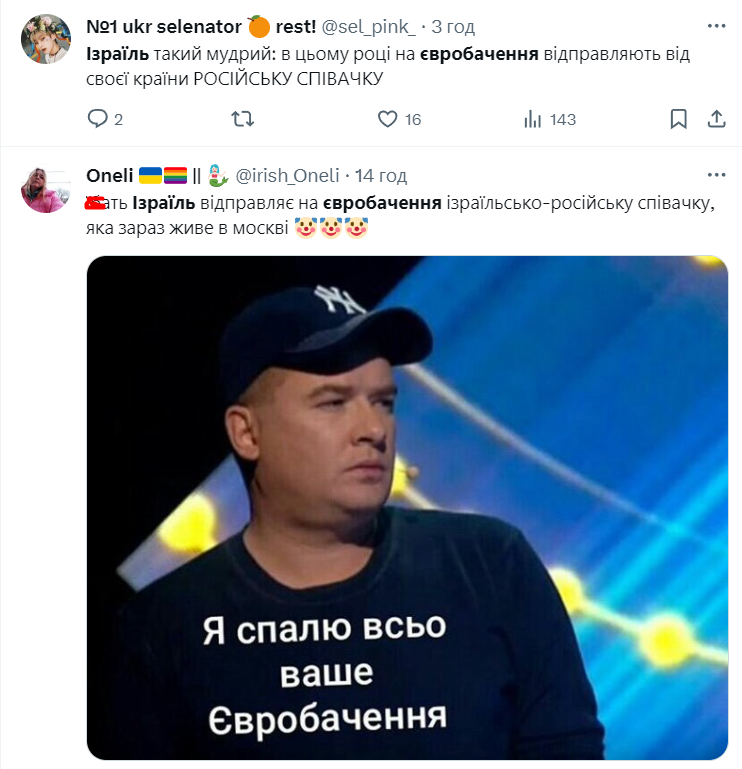 Виступала в Криму, мовчить про війну та має мати українку: вибір Ізраїля на Євробачення розгнівав єфрофанів 4