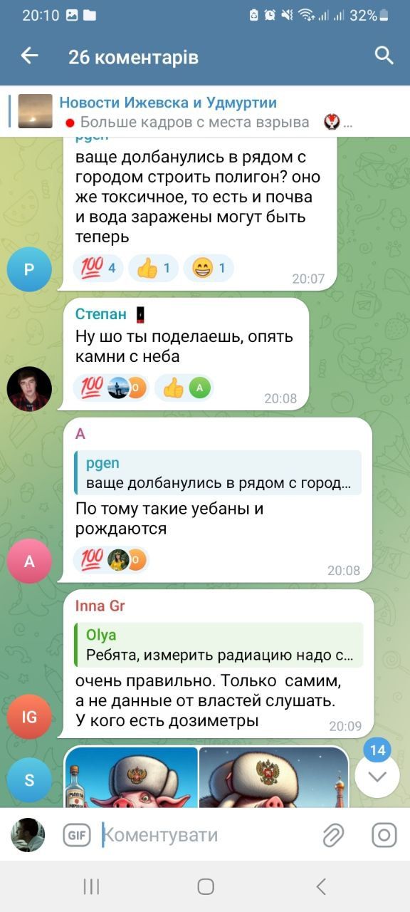 На полігоні поблизу Іжевська, де випробовують ракети, стався надпотужний вибух - відео 1